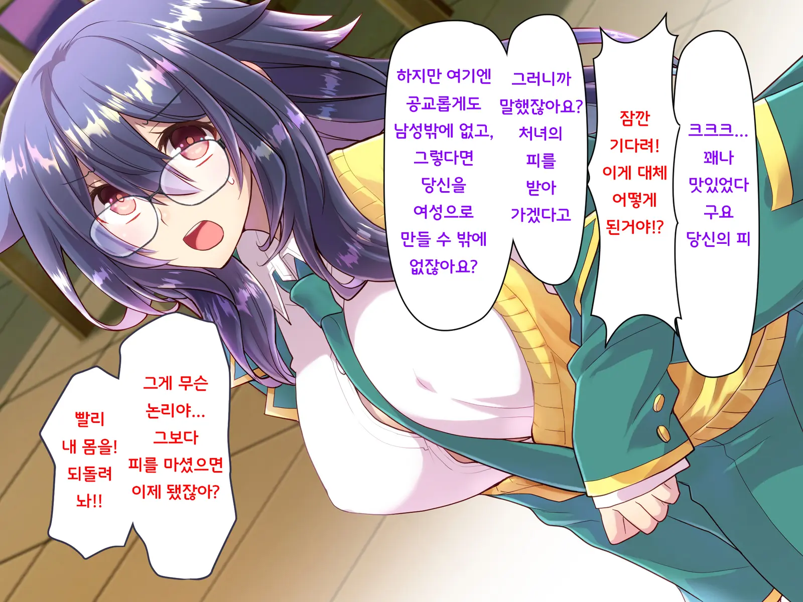 Noroi De Nyotaika Shita Megane De Noppona Ore Ga Namaiki Kouhai To H Suru Koto Ni Natta Koto No Tenmatsu | 저주로 여체화해버린 안경에 키다리인 내가 건방진 후배와 H 해버리게 된 사건의 전말